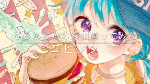 コピック イラストメイキング 哔哩哔哩 つロ 干杯 Bilibili