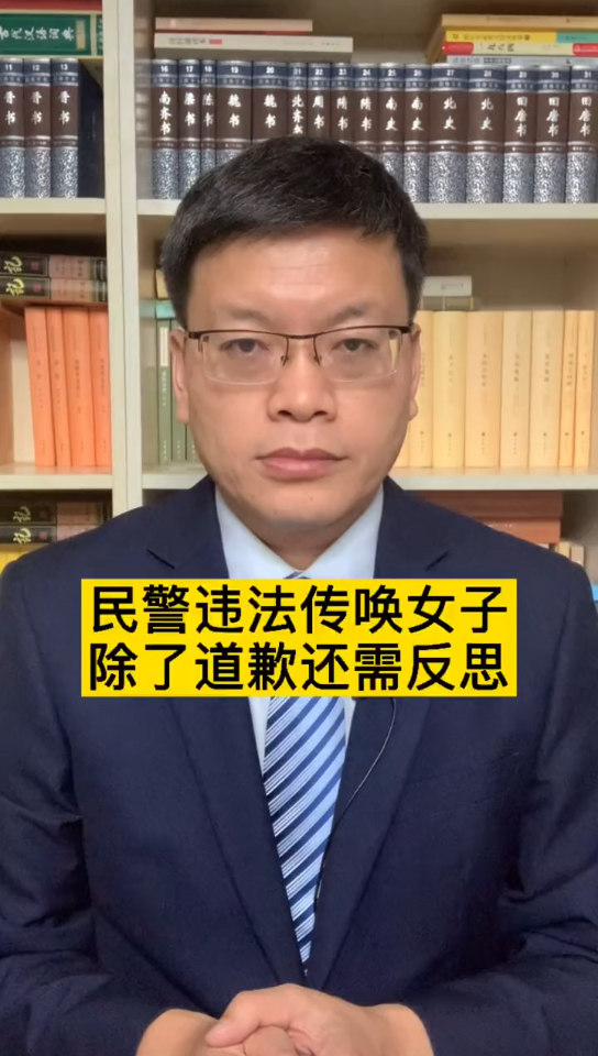 渝中公安分局就民警违法传唤致歉 除了道歉,还需反思.非法传唤,不可助长,披着合法的外衣干违法的勾当,了不起呀哔哩哔哩bilibili