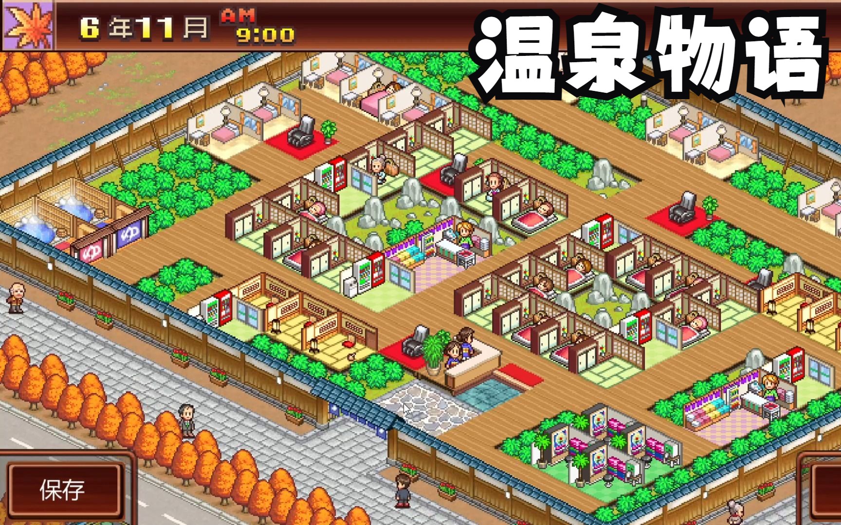 【温泉物语】开罗神作5杀时间必备