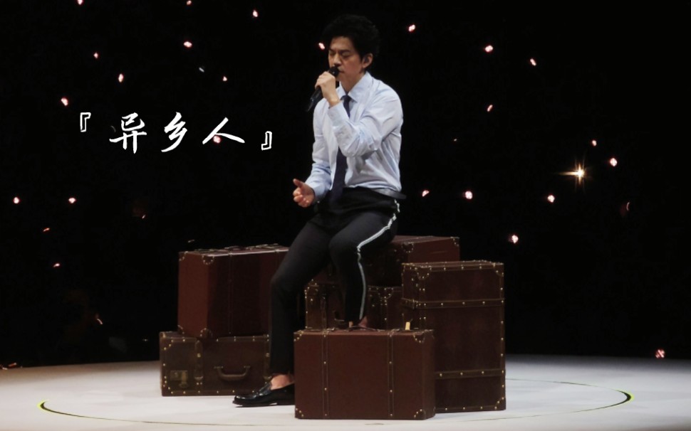 【李健】异乡人|20240224万物安生时巡回演唱会澳门站