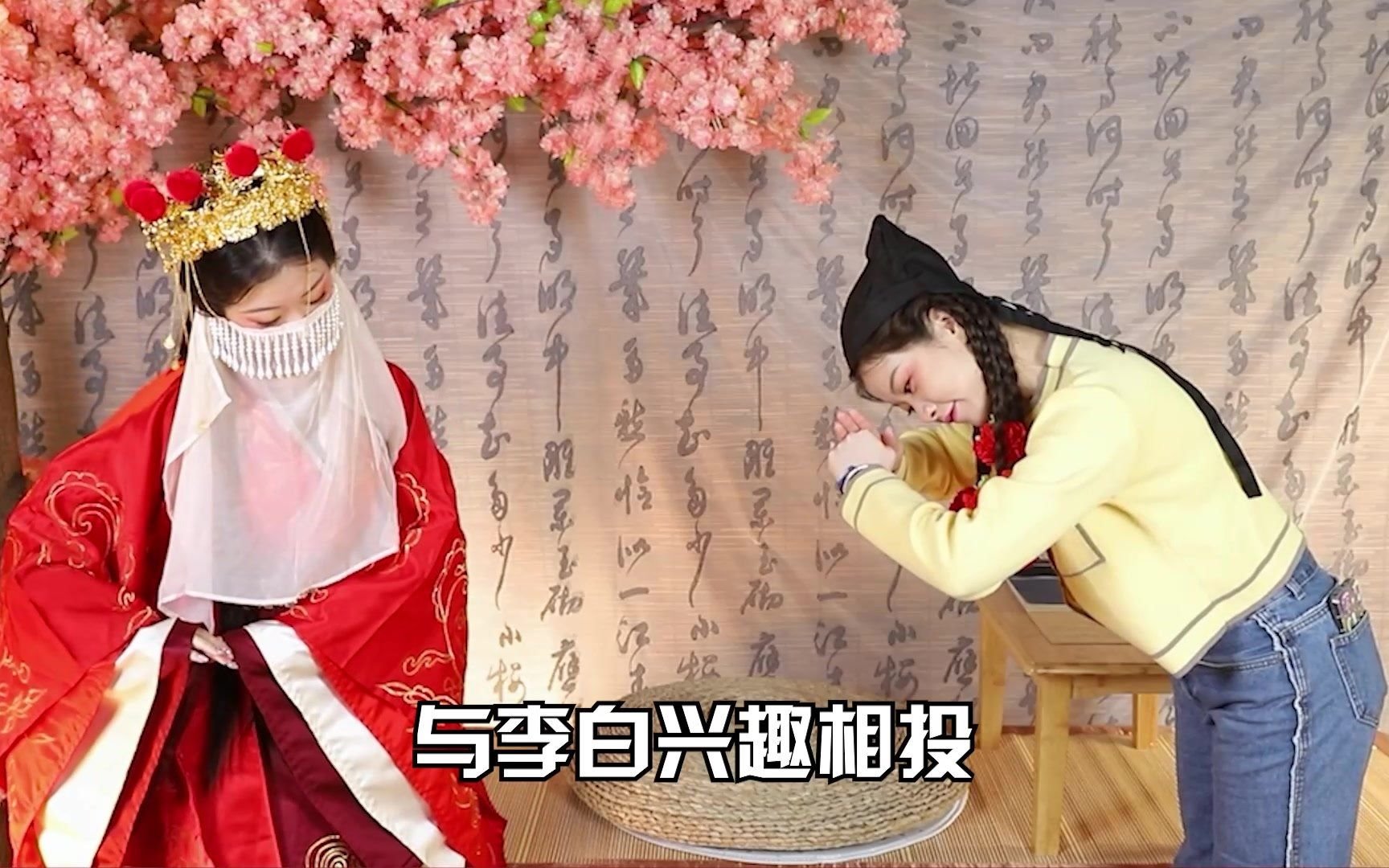 【班昭&小丸子】一生入赘两次,每次都有新体验