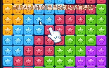 cocoscreator星星消不停 精品游戏 cocoscreator代码手游源码 学习开发游戏 超级简单单机游戏热门视频