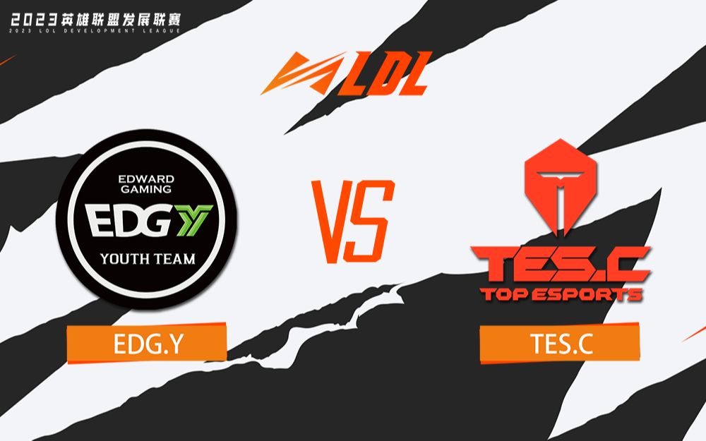 【LDL春季赛】常规赛 3月9日 EDG.Y vs TES.C