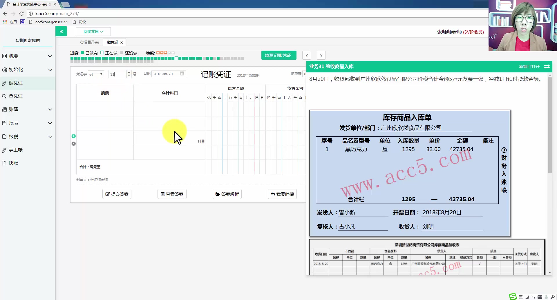 商业银行会计科目科目汇总表编制依据建筑类的企业都要建哪些会计科目哔哩哔哩bilibili