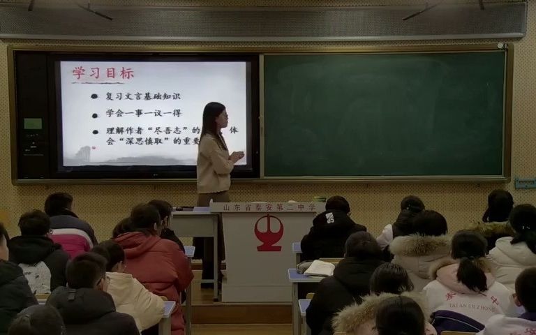 [图]高中语文 游褒禅山记 作者：张宇（山东省泰安第二中学）