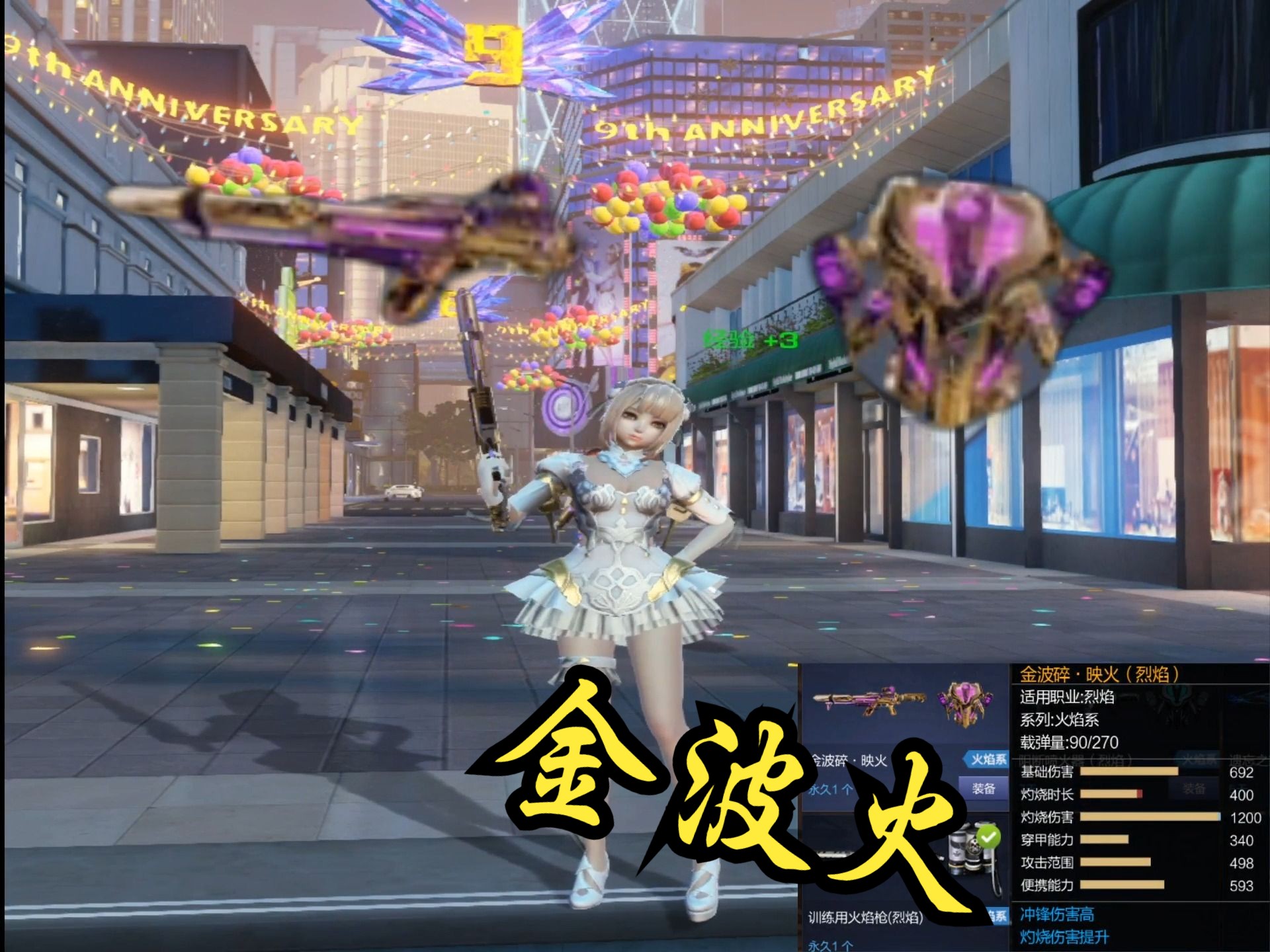 【枪神纪/幽海】一个视频告诉你白嫖金波碎火女有多强!