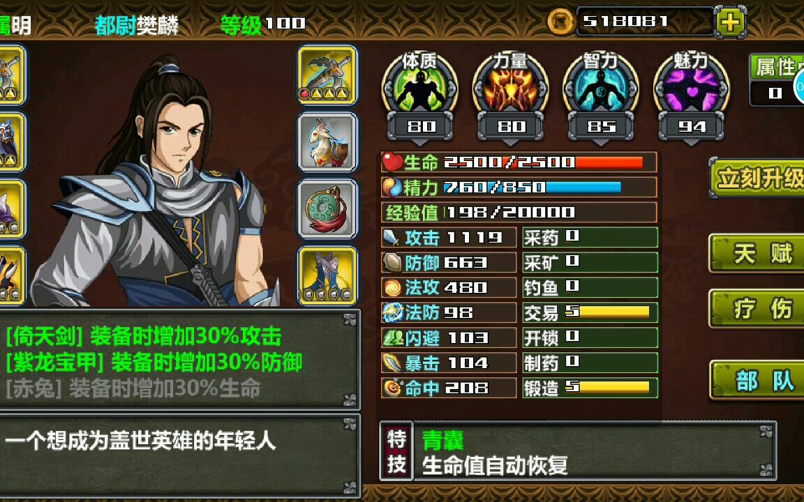 xxh丶酒客三国大时代4怎么自立为王宝石有什么用天赋怎么加我来告诉你