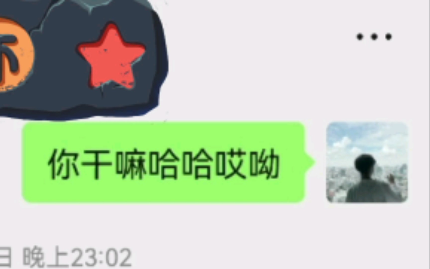 [图]⚡️《鲲曲对唱》《二人成鲲》《鲲言鲲语》⚡️