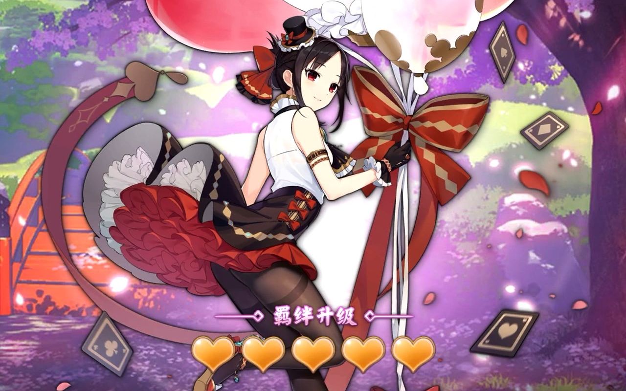 契约达成辉夜大小姐想让我告白x雀魂四宫辉夜