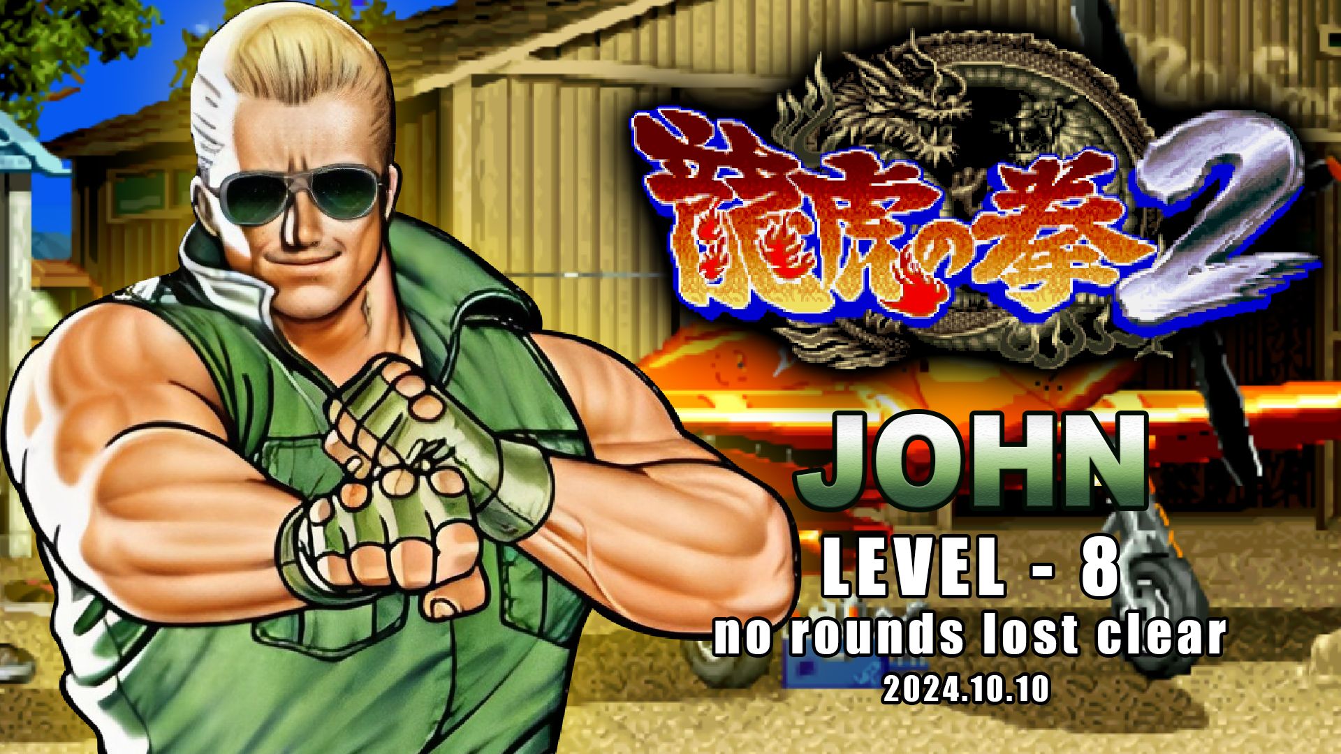 美国大兵 约翰克劳利 最高难度不败一币通关 / hd1080p