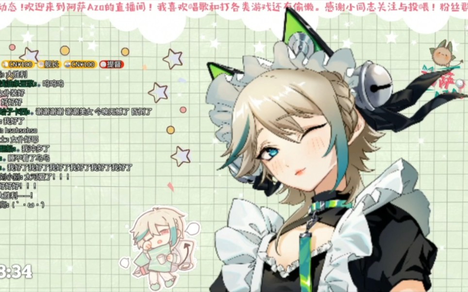 【阿萨aza】我要女仆呼呼