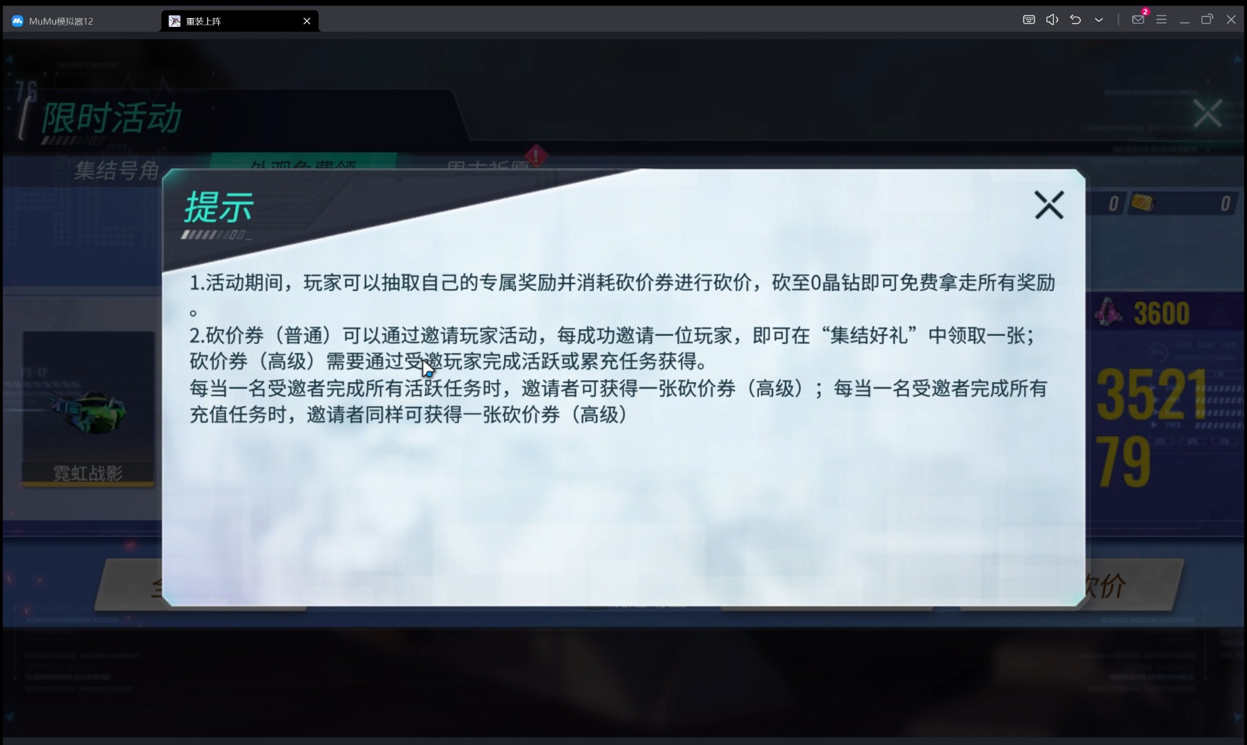 评价砍价活动:指望一个活动救活重装,新策划痴人说梦.哔哩哔哩bilibili