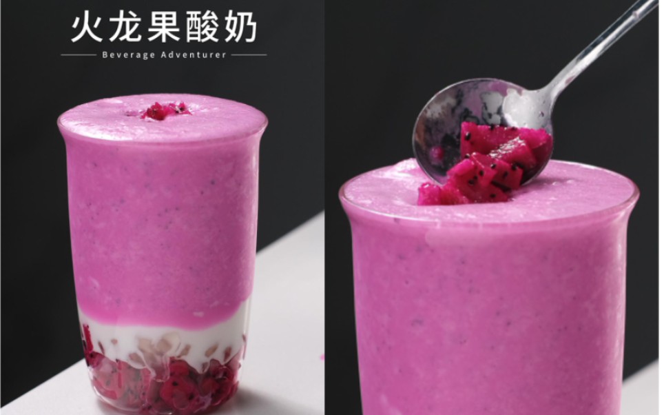 低卡路里又美味!自制火龙果酸奶,让你轻松享受减肥的快乐