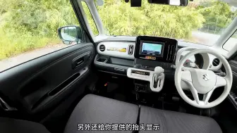 Tải video: 0.66L混动+CVT油耗不足3L，铃木小型MPV Wagon R，要啥五菱mini#五菱宏光mini #铃木