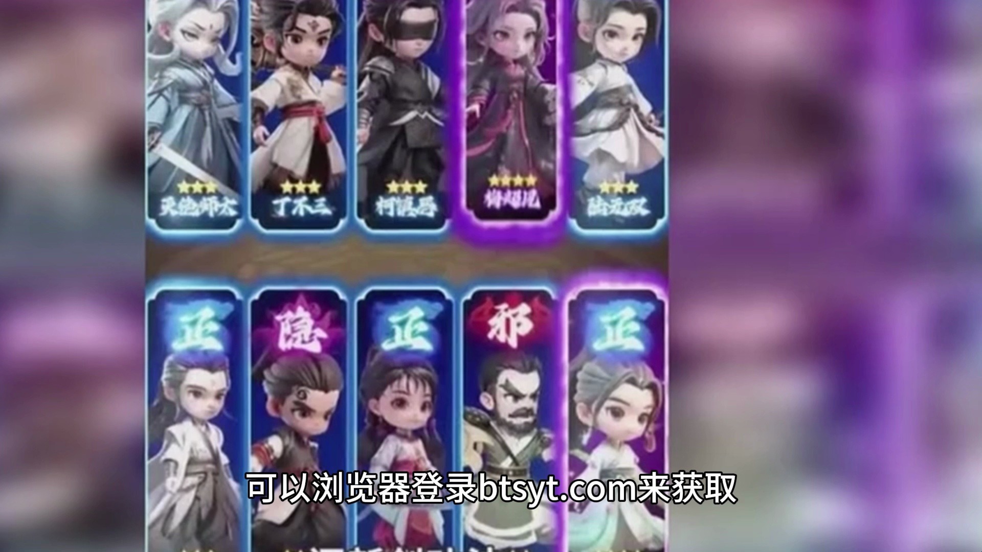 侠客行侠录最强阵容