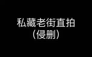 下载视频: 【刘宇宁｜素人时期｜粉丝直拍】dy粉丝直拍个人喜爱合集（侵删） 带你看2018年的宁哥