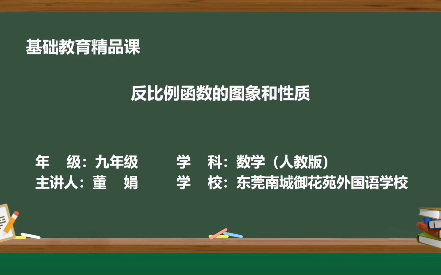 反比例函数的图象和性质哔哩哔哩bilibili