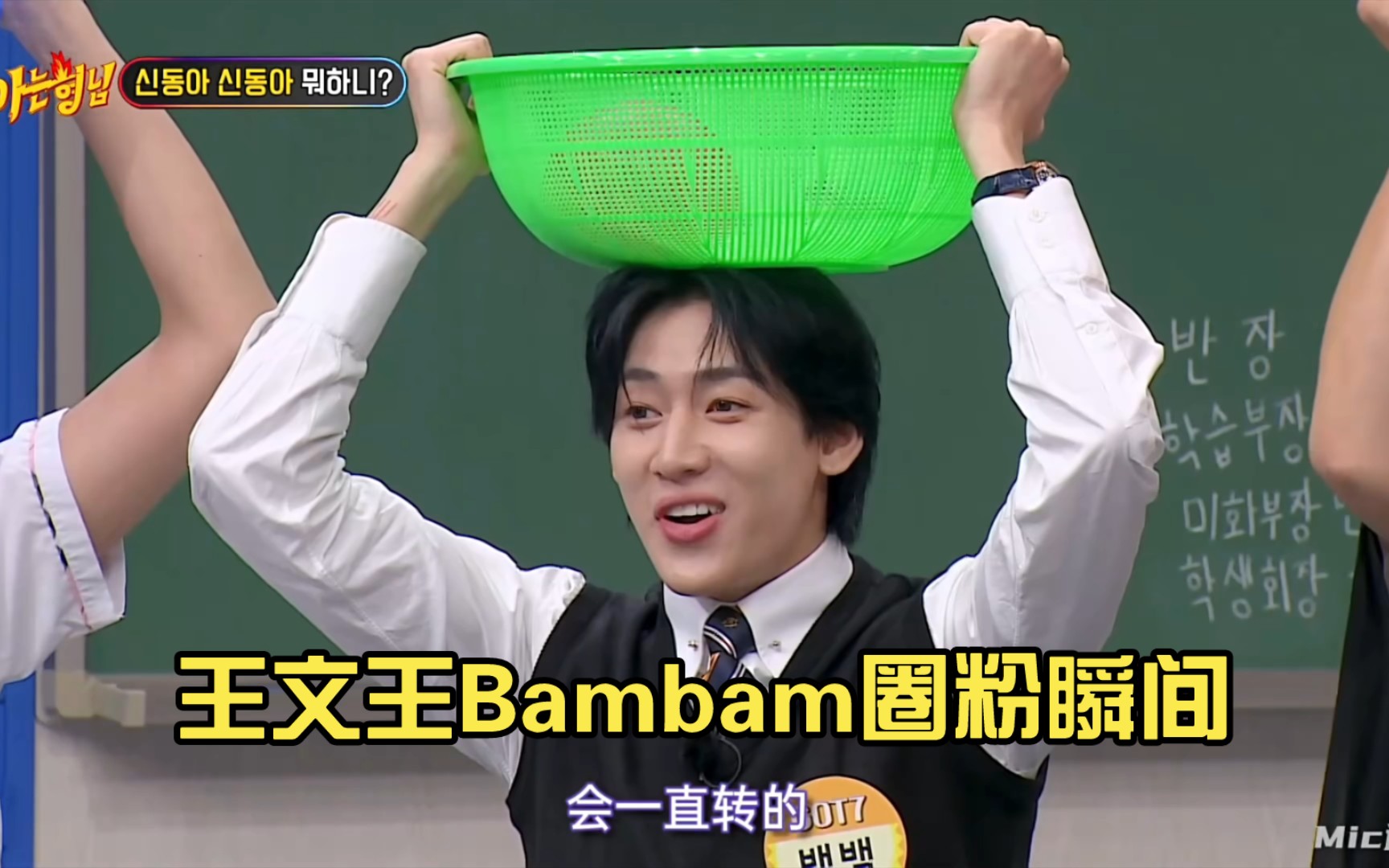 王文王Bambam圈粉瞬间 不允许你们没看过!哔哩哔哩bilibili