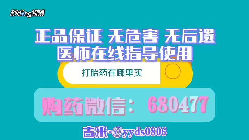 【快速解读】米非米索网上药店官网﹝2031已更新 