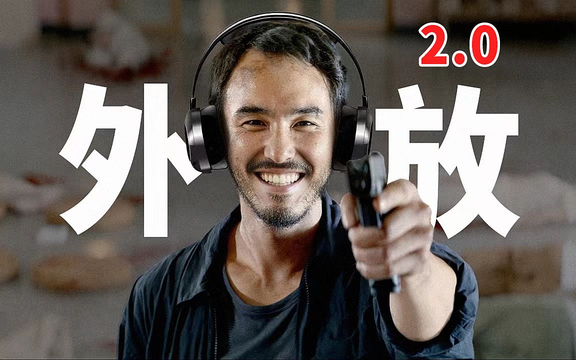 ⚡ 周 处 除 抖 音 外 放 2.0 ⚡哔哩哔哩bilibili