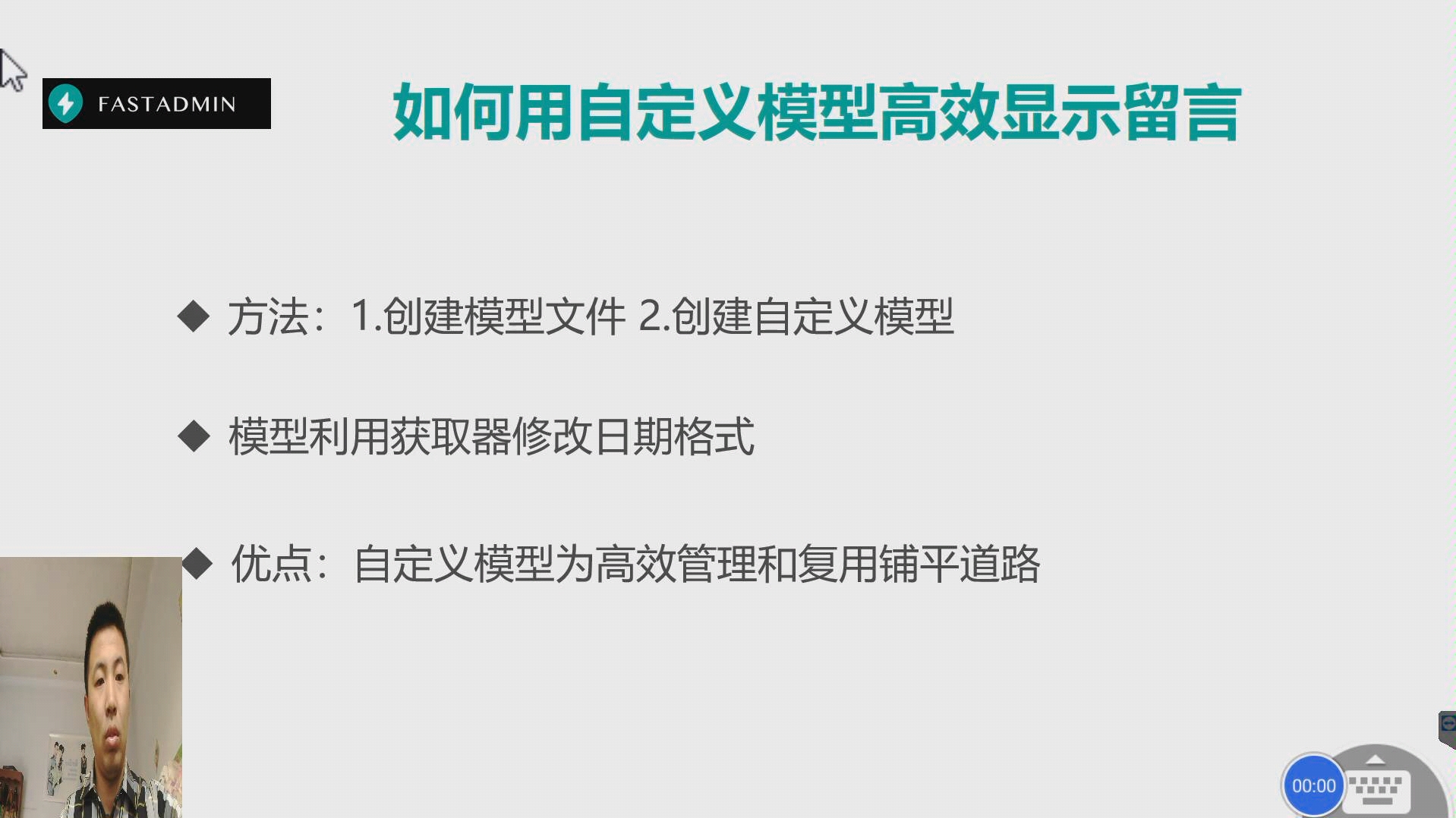 10课 如何用自定义模型高效前台分页显示留言 代码实现哔哩哔哩bilibili