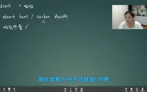 Télécharger la video: 必修一高考核心词汇absorb