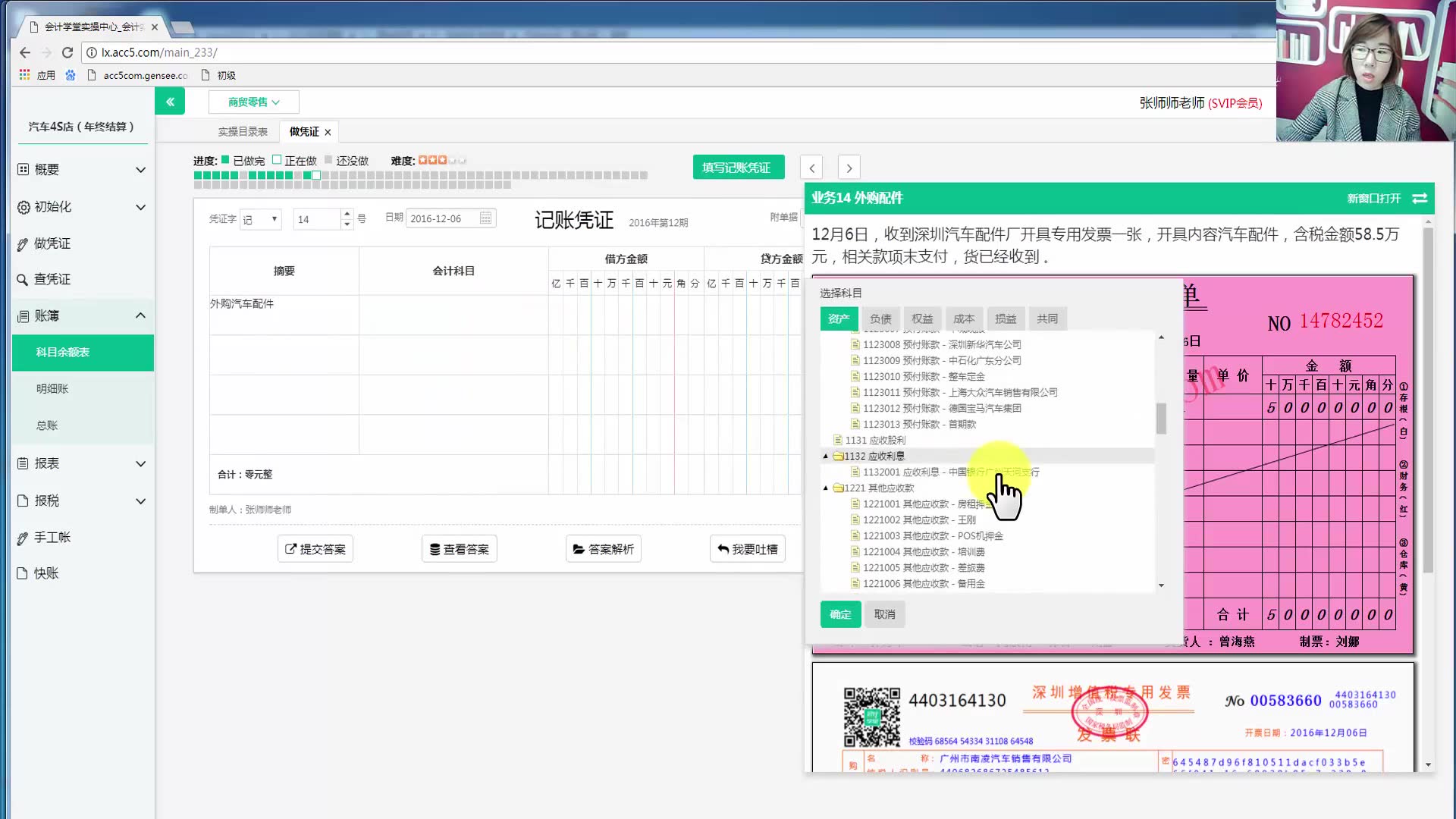 4s店会计分录4s店财务报表分析汽车4s店会计做账培训哪里好哔哩哔哩bilibili