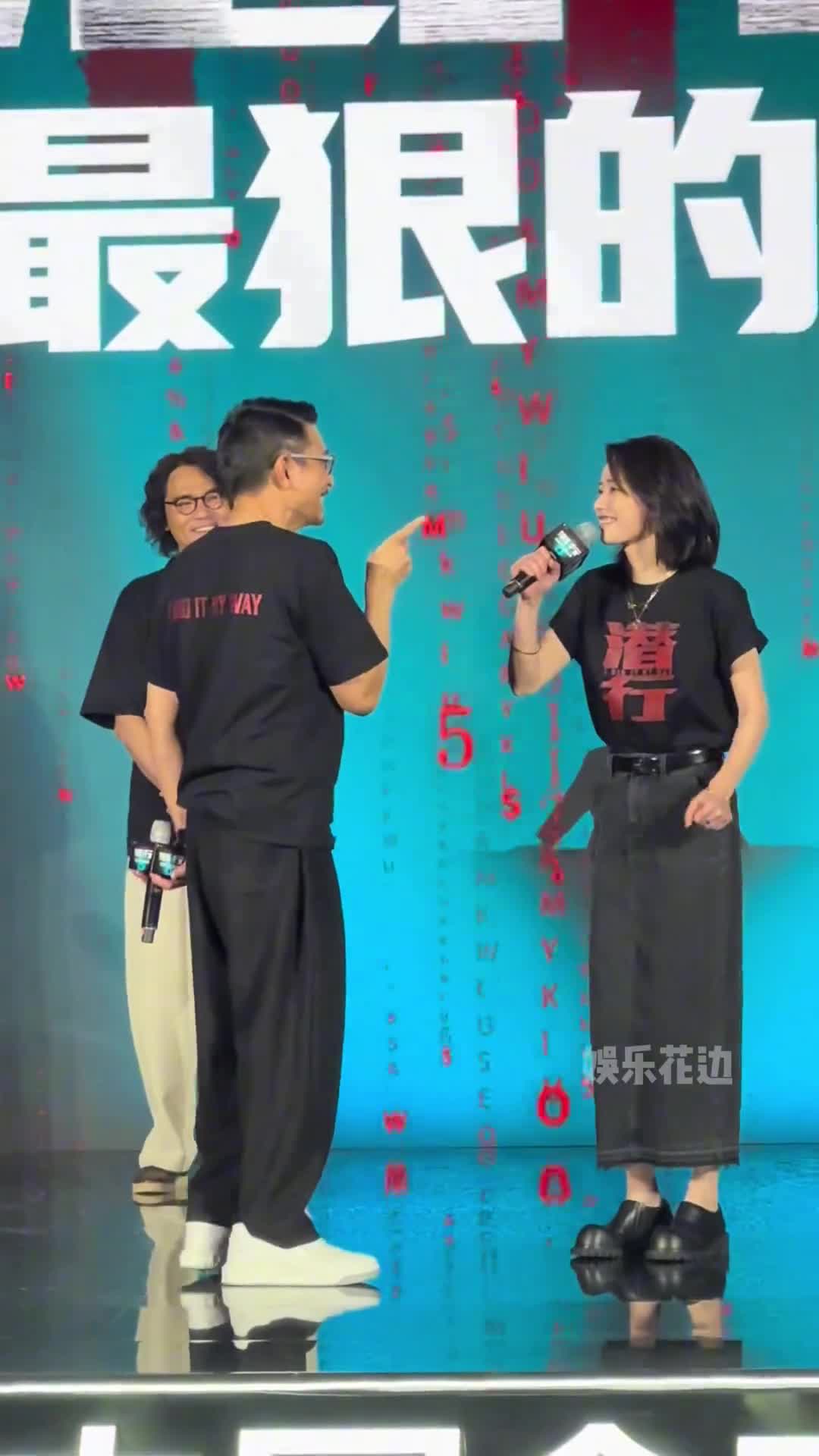 刘德华 潜行电影发布会现场和片中妻子#刘雅瑟 互飙演技,咱就说谁受