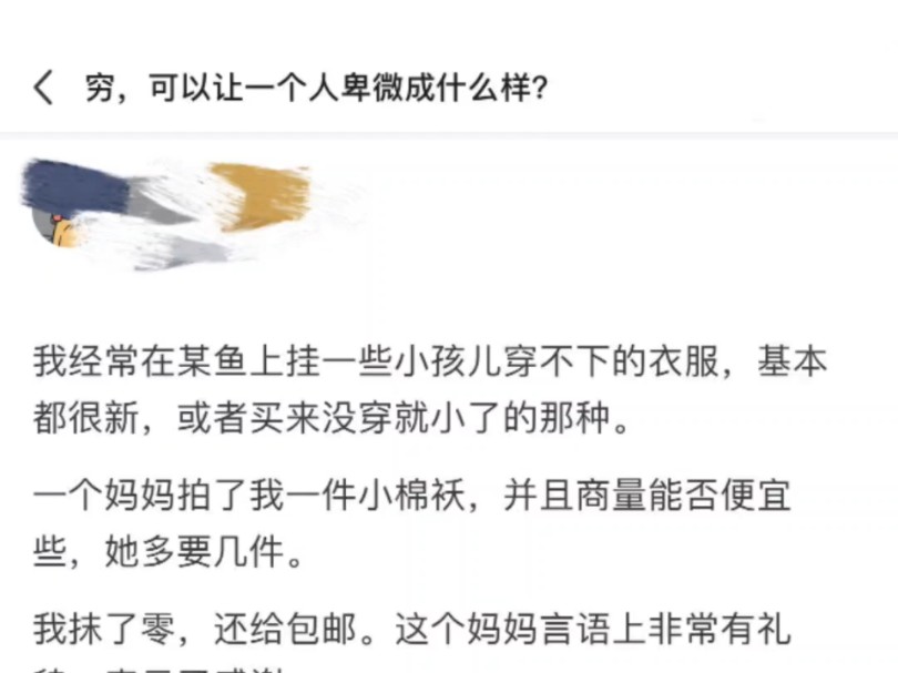 穷,可以让一个人卑微成什么样?哔哩哔哩bilibili