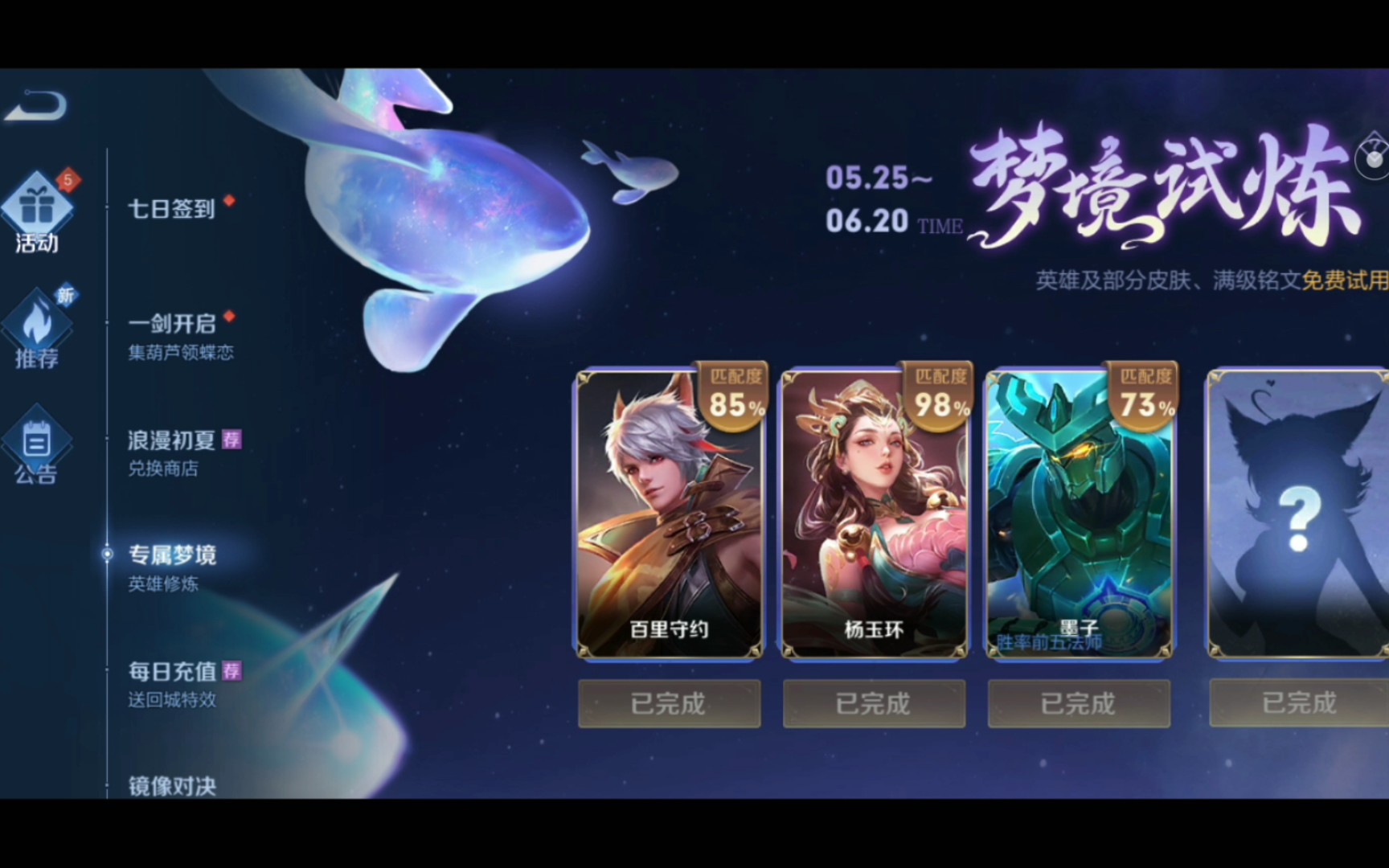 王者荣耀梦境修炼金牌任务怎么完成 新出的snk的英雄怎么兑换的