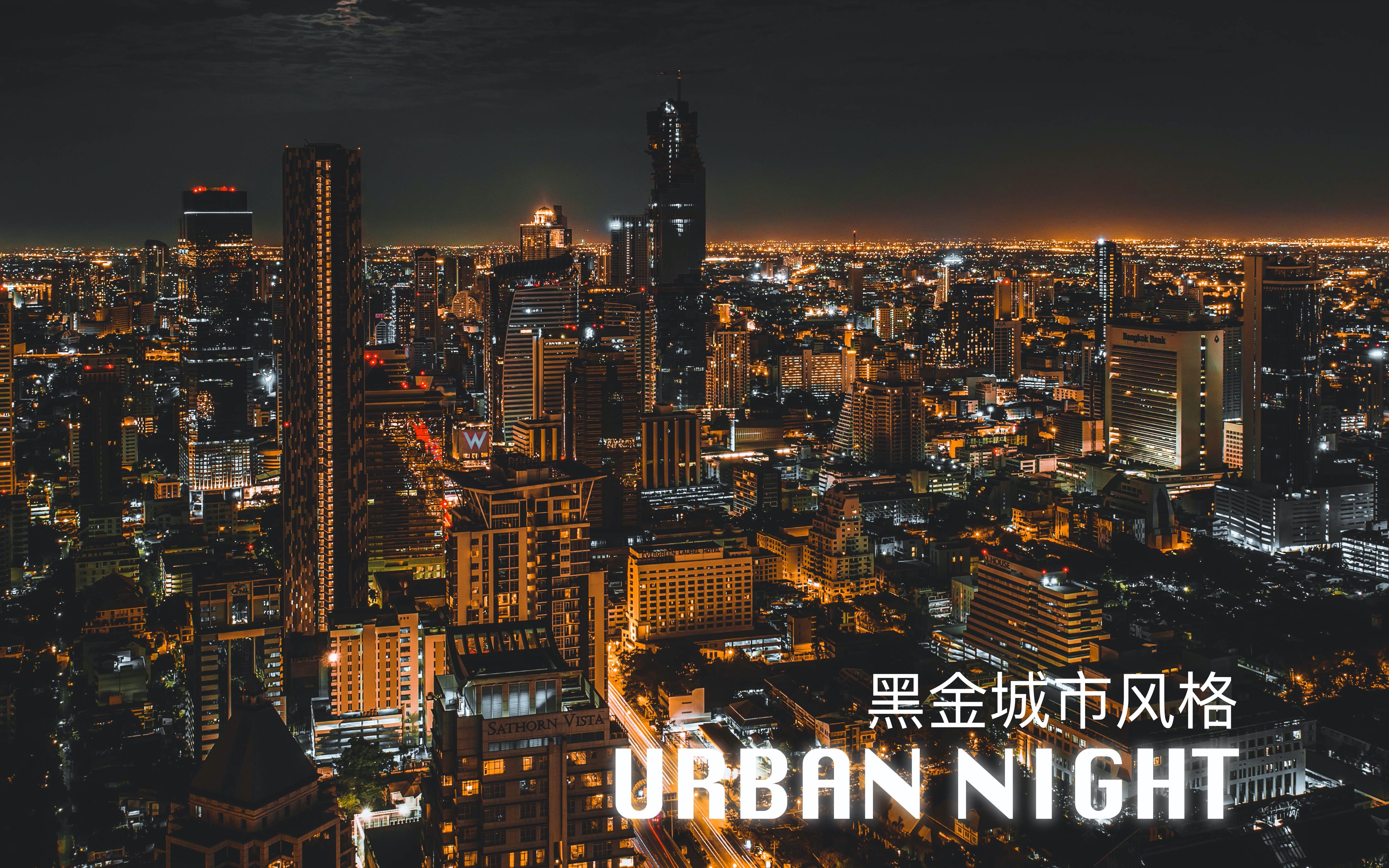 【黑金城市dng调色】