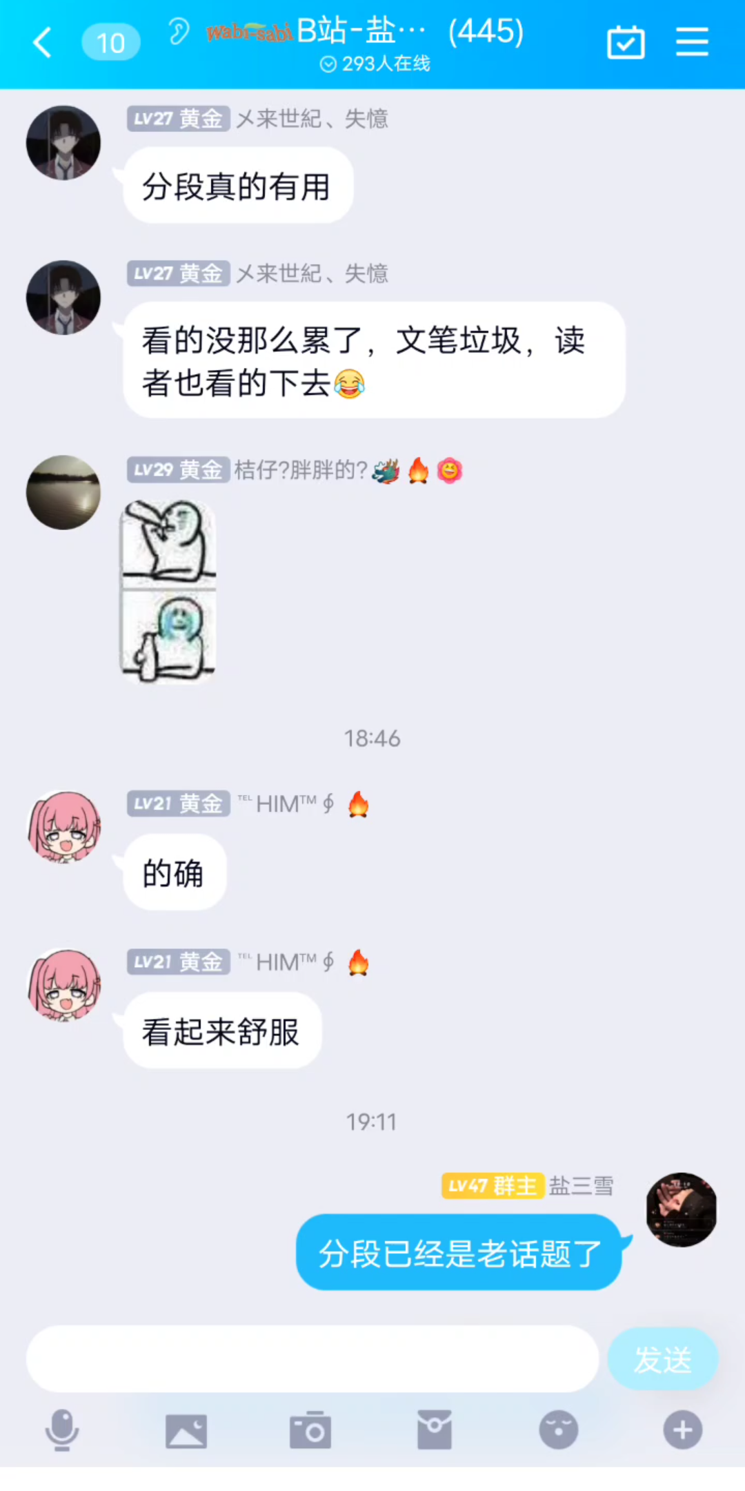 网文本质精神鸦片哔哩哔哩bilibili