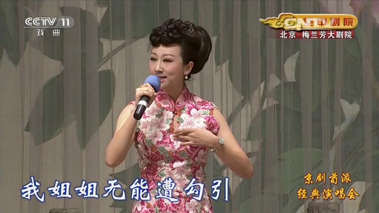 [图]《红楼二尤》选段 各版本