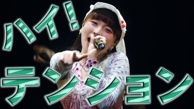 DVD『BEYOOOOONDS 雨ノ森川海山﨑夢羽・岡村美波バースデーイベント