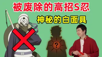 Télécharger la video: 【宁次设计的白面具去哪了？】