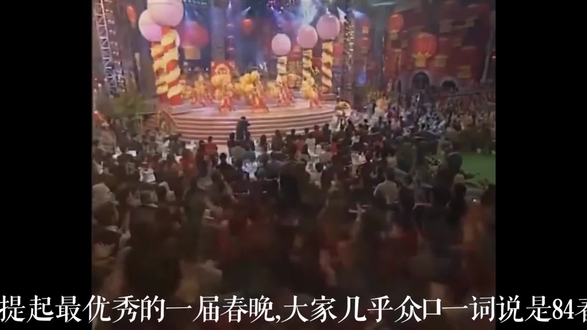 相约98 春晚图片