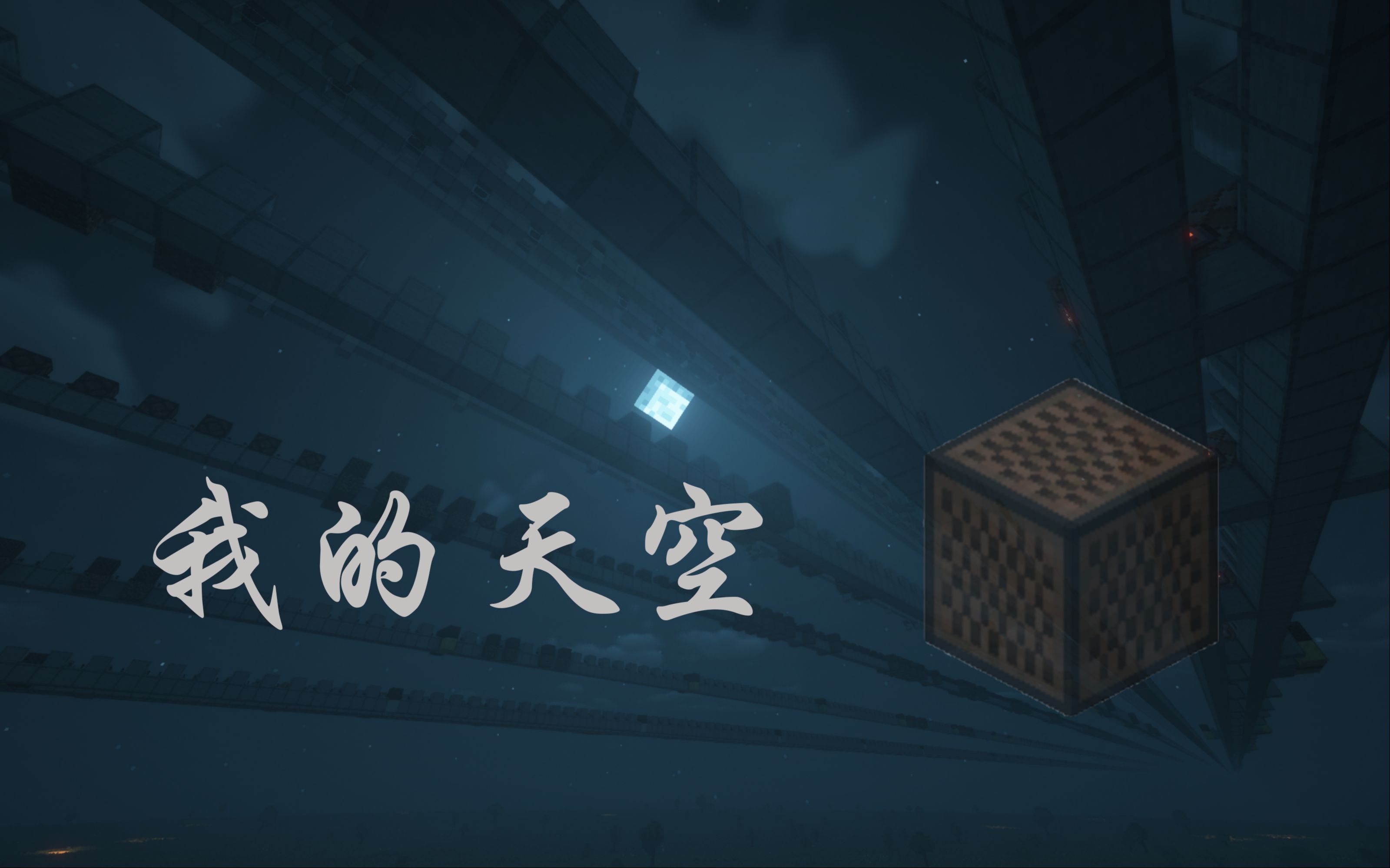 我的天空歌曲(我的天空歌曲介绍)