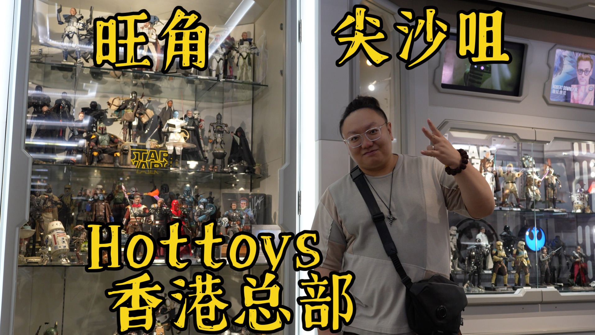 香港玩具店打卡,旺角尖沙咀湾仔!hottoys总部!信和中心~兆万中心~鸿兴玩具!哔哩哔哩bilibili