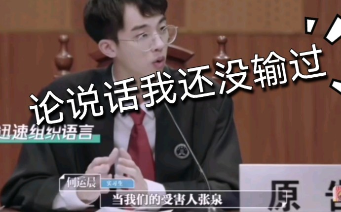 [图]《令人心动的offer》：慌乱之中何运晨机智应对！好运来组合默契太绝了！