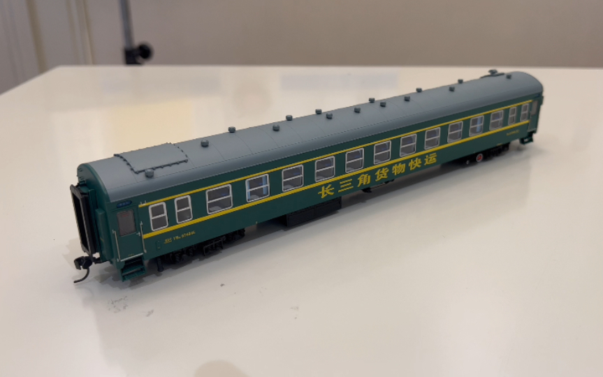 【火车模型测评系列 #28】n27特种yw25b,长三角货物快运车