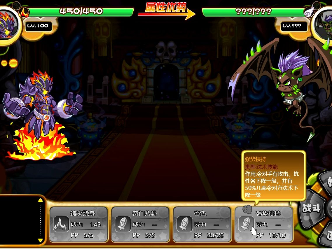 卡布西游 铸火武者单挑绿刺蝠卫