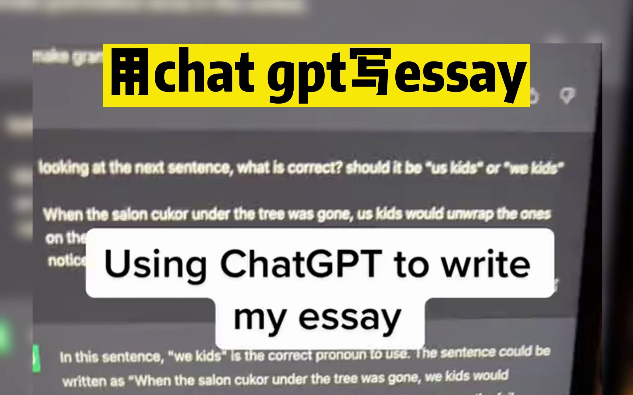 留學生速看!用chatgpt寫essay!