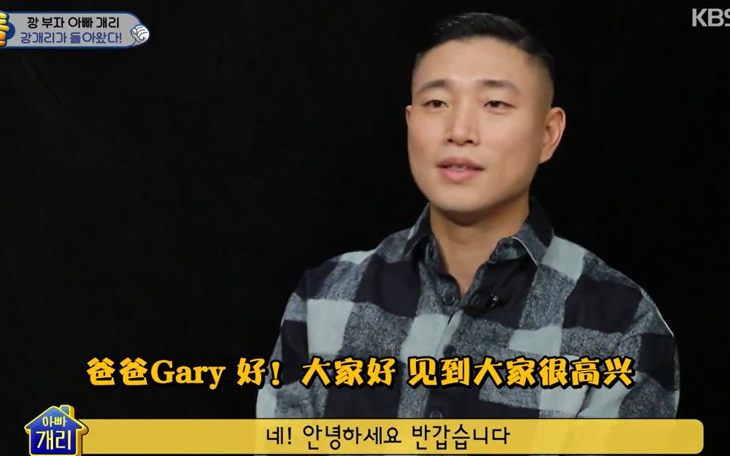超人回来了姜gary姜夏吴号外狗哥回来了bgm犯规警告泪目了