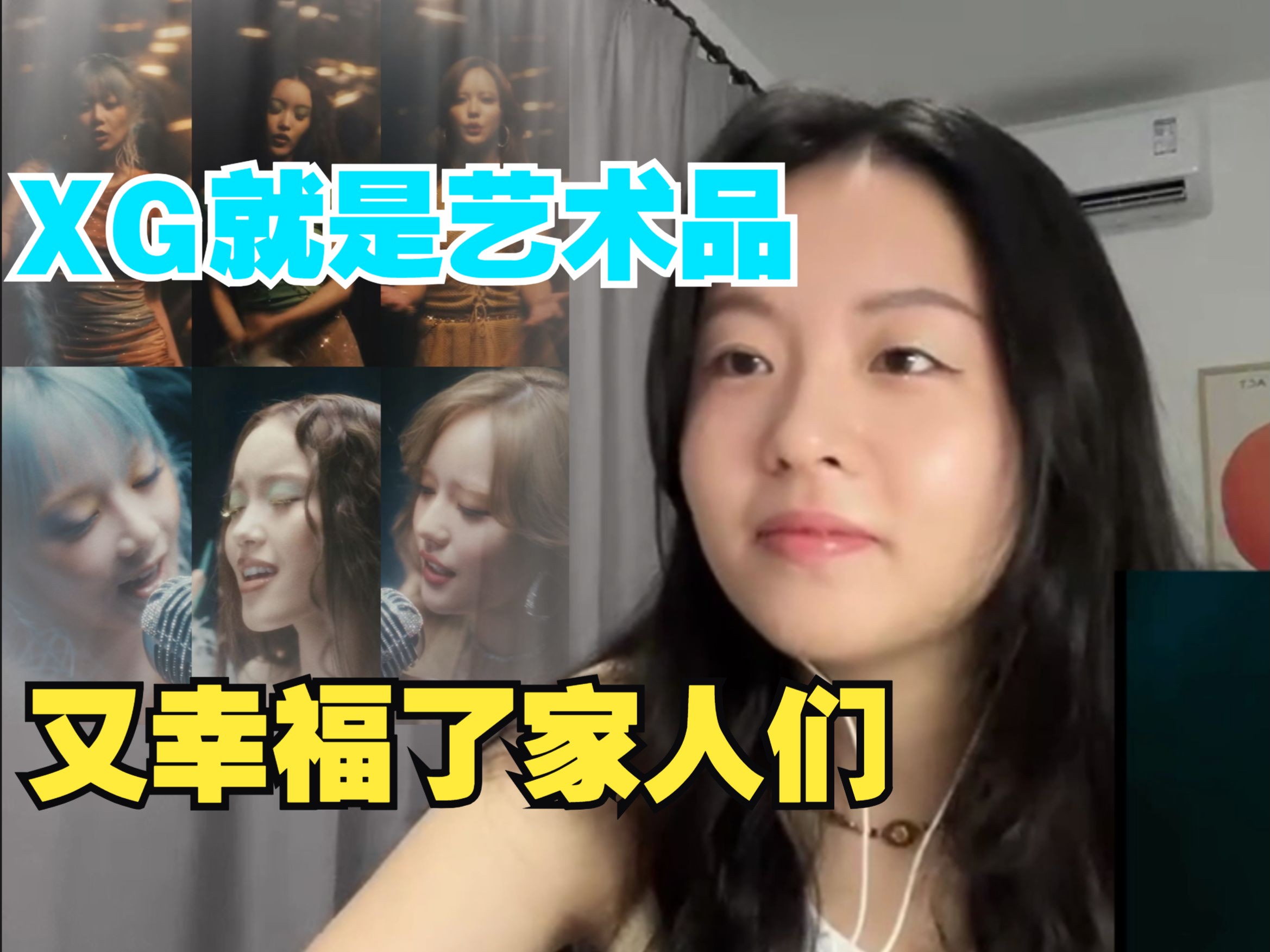 【xg,jennie/zico|reaction】在xg 的坑底躺平了