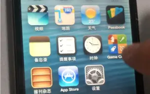 Download Video: iPhone4 6.0系统体验，马上刷到5.0