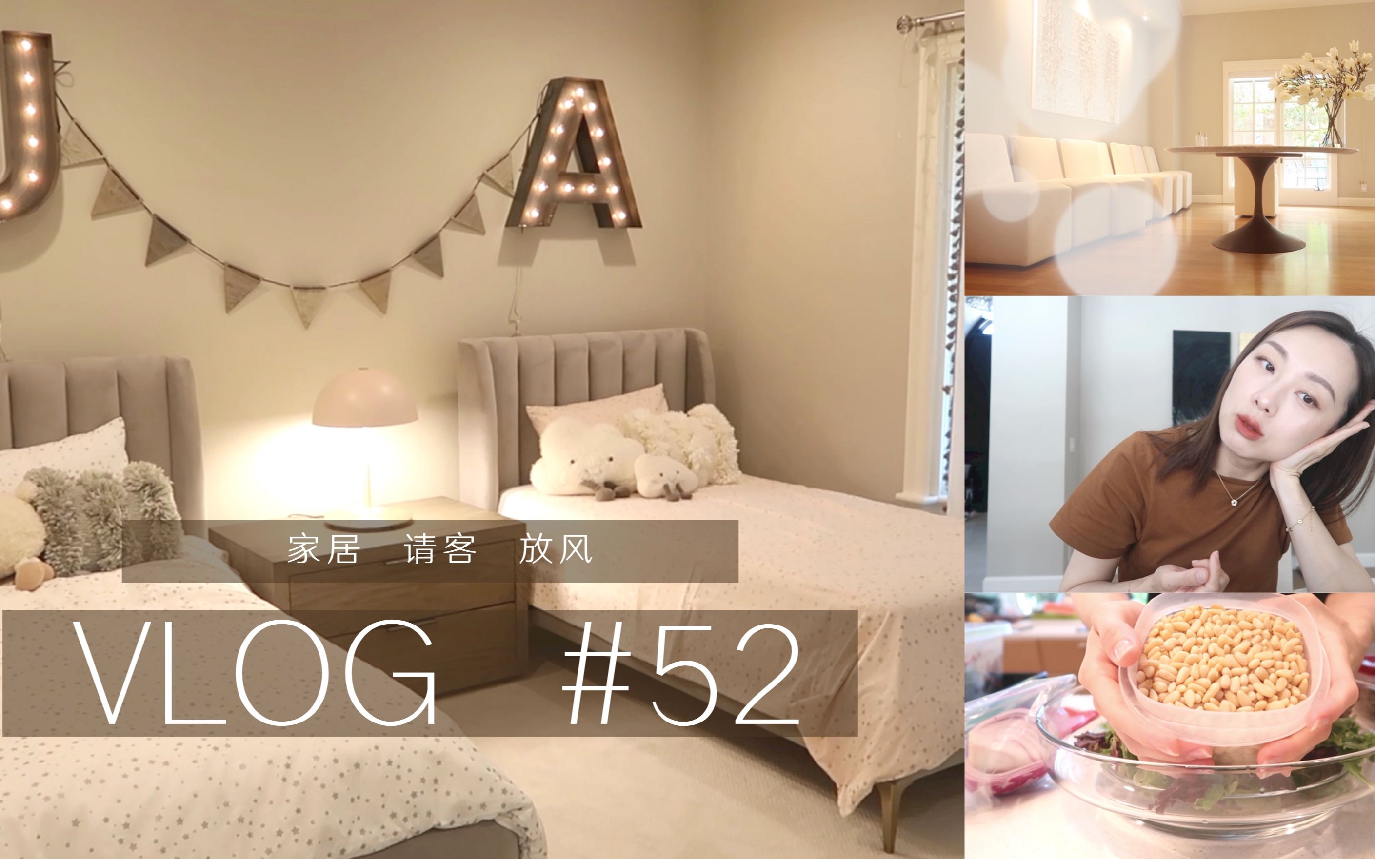 【Anna阿姨 vlog#52】也就换了100多个灯泡 | 儿女卧房装修完毕 | 不停请客做饭 | 超迷HAY家居 | 家居家装进行到底哔哩哔哩bilibili