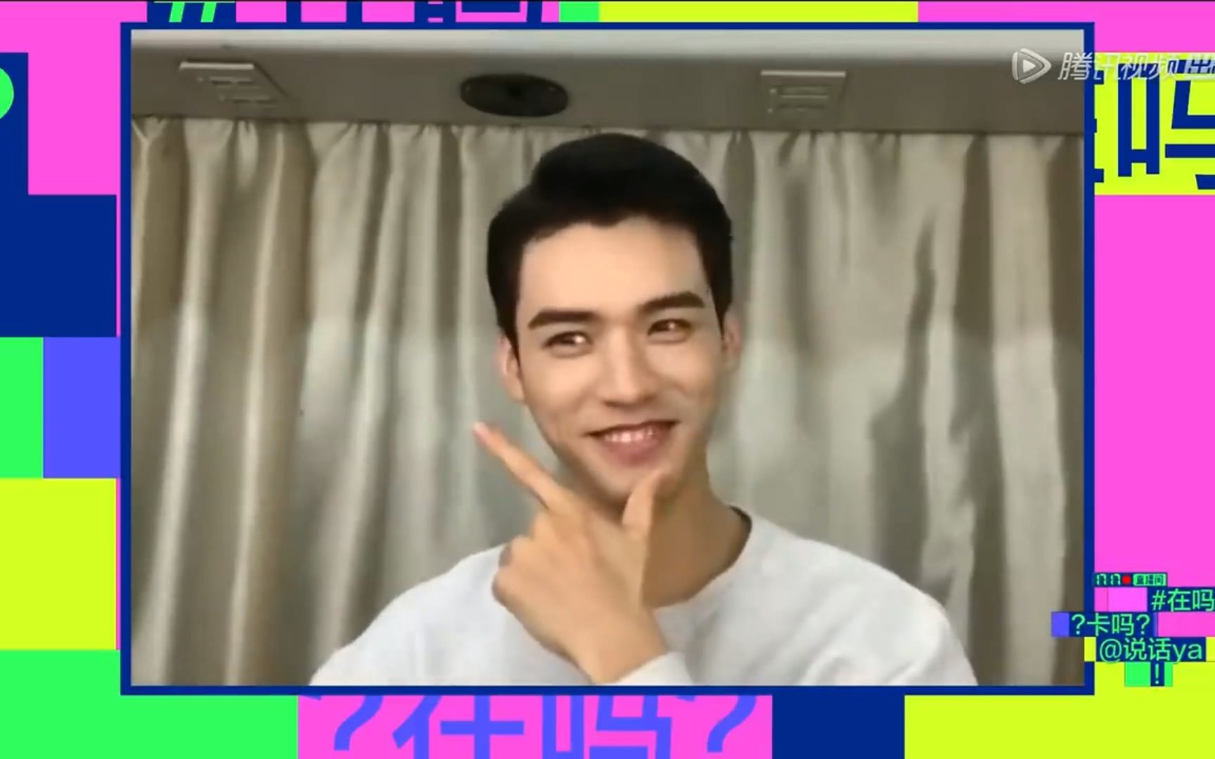 龚俊200417在吗卡吗说话呀综艺龚俊cut