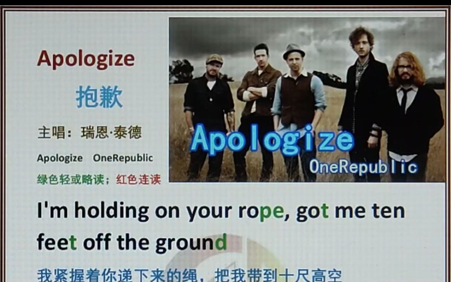 Apologize 抱歉 OneRepublic 英文歌曲学唱 教唱英文歌哔哩哔哩bilibili