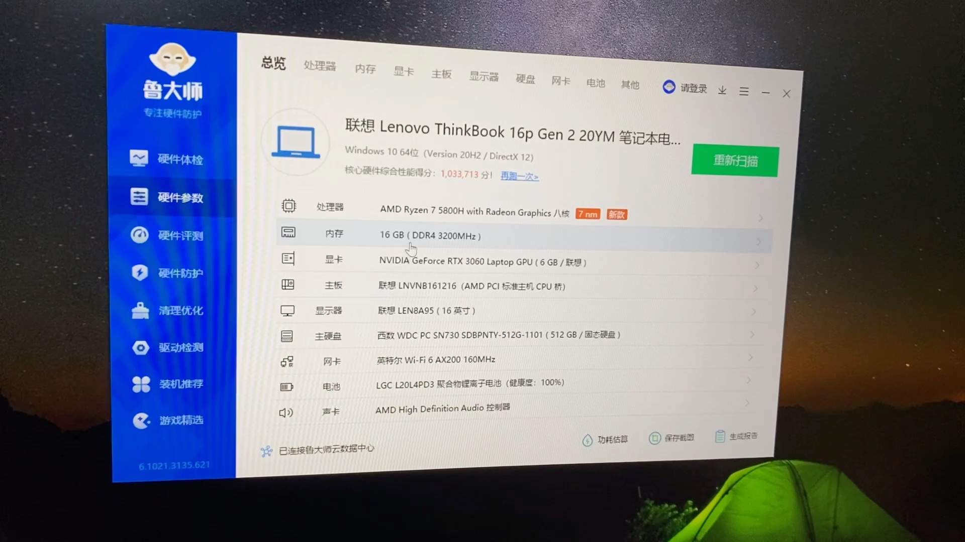 Thinkbook 16p,新机到手跑分,b友们看看怎么样𐟑€哔哩哔哩bilibili