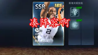 NBA2Kol，为了进阶，硬是扛了两三次数据更新啊！